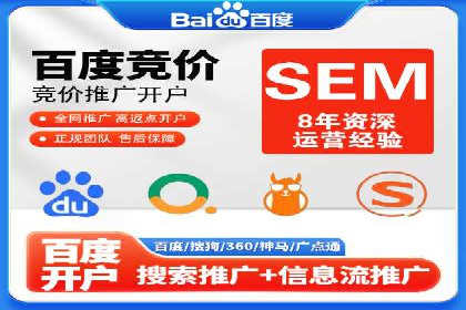 SEM托管公司实战案例：如何提高搜索引擎排名