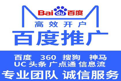 餐饮业SEM运营托管的成功故事
